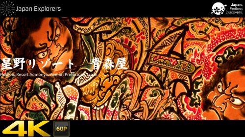 動画で国内旅行　青森県　星野リゾート青森屋　Aomoriya, Hoshino Resort, Aomori, Japan