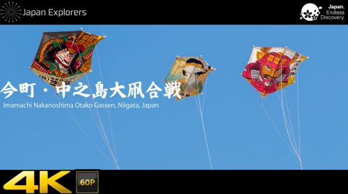 動画で国内旅行　新潟県　今町・中之島大凧合戦　Imamachi Nakanoshima Giant Kite Battle, Niigata, Japan