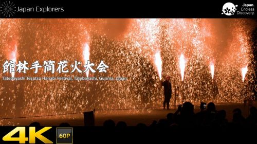 動画で国内旅行　群馬県　館林手筒花火大会　Tatebayashi Tezutsu Hanabi Festival