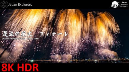 動画で国内旅行　東京都　足立の花火　フィナーレ　Adachi Fireworks Finale, Tokyo
