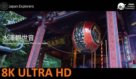 動画で国内旅行　群馬県　水澤観世音　Mizusawa Kannon, Gunma