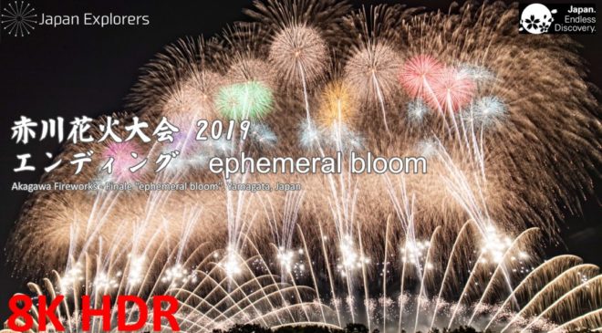 赤川花火2019 動画 まとめ Akagawa Fireworks 2019