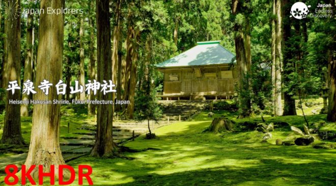 動画で国内旅行　福井県　苔の名所　平泉寺白山神社, Heisenji Hakusan Shrine, Fukui