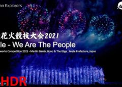 三陸花火競技大会2021 8Kで全部見れます！ミュージックスターマイン Sanriku Fireworks Competition 2021 Music Starmines in 8K