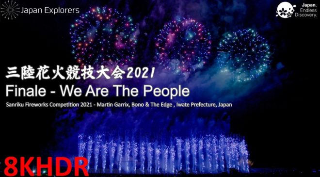 三陸花火競技大会2021 8Kで全部見れます！ミュージックスターマイン Sanriku Fireworks Competition 2021 Music Starmines in 8K