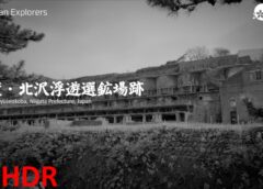 佐渡のラピュタ　北沢浮遊選鉱場跡　Laputa in Sado Kitazawa Fuyusenkoba