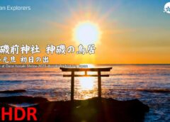 大洗の初日の出 神磯の鳥居 2023年元旦 First Sunrise at Oarai Isosaki Shrine 2023