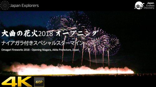 大曲の花火2018 動画スターマイン・特別プログラムまとめ　Omagari Fireworks 2018