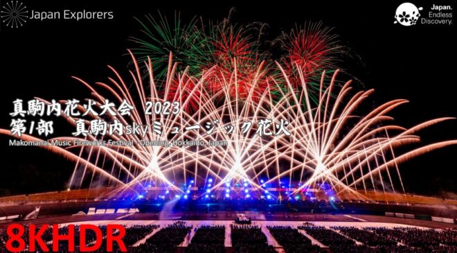 真駒内花火大会2023 Makomanai Music Fireworks Festival