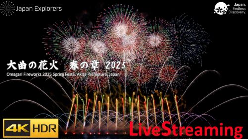大曲の花火 春の章 2025 ライブ配信 4KHDR Omagari Fireworks Spring Festa