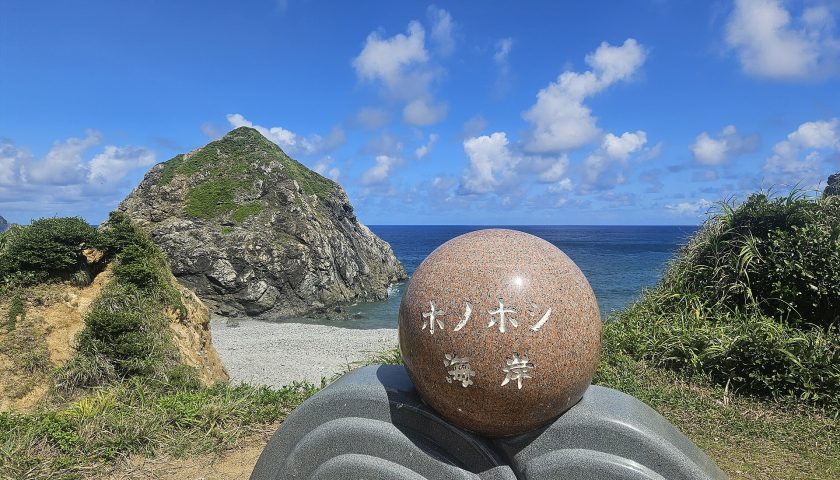 鹿児島県の絶景スポット「ホノホシ海岸」