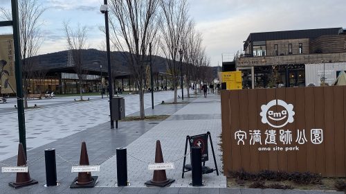 安満遺跡公園の絶景写真