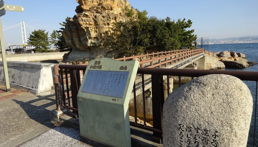 兵庫県の絶景スポット「絵島」