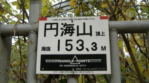 円海山の絶景写真