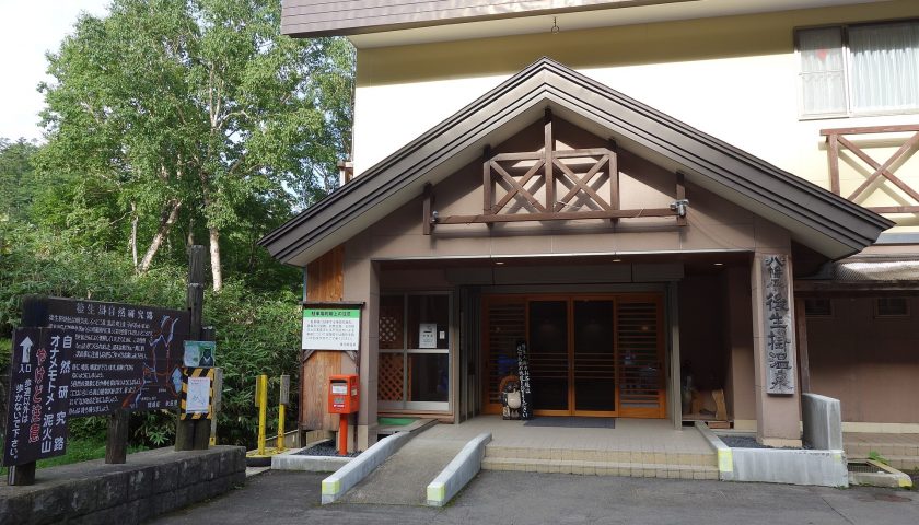 秋田県の絶景スポット「後生掛温泉」