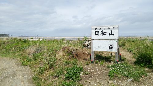 日和山の絶景写真