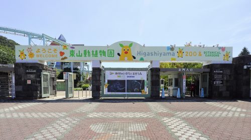 東山動植物園の絶景写真