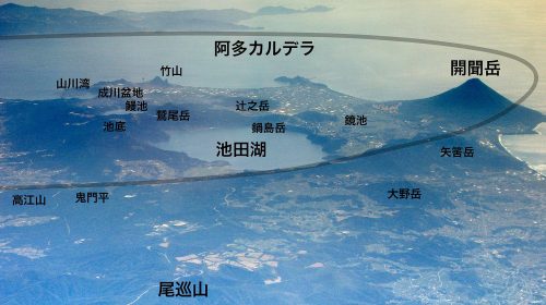 阿多カルデラの絶景写真