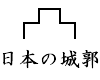 安谷屋城の絶景写真