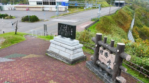 狩勝峠の絶景写真