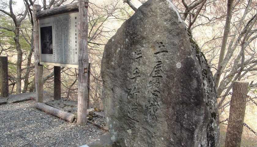 山梨県の絶景スポット「天目山」