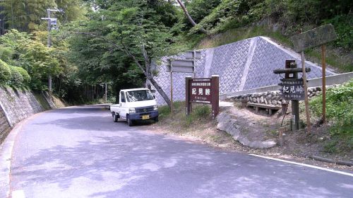 紀見峠の絶景写真