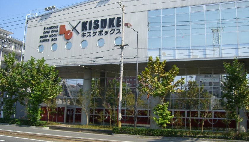 愛媛県の絶景スポット「キスケBOX」