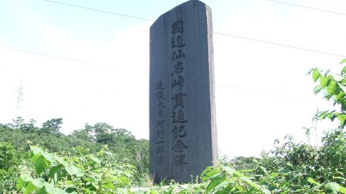 仙岩峠の絶景写真