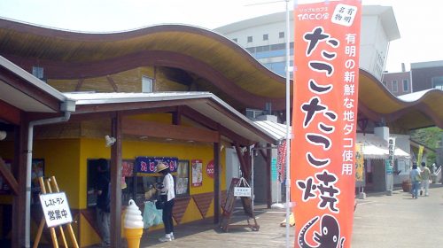 道の駅有明の絶景写真