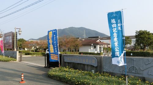 三田尻塩田記念産業公園の絶景写真