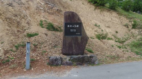 おにゅう峠の絶景写真