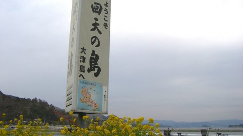 大津島の絶景写真