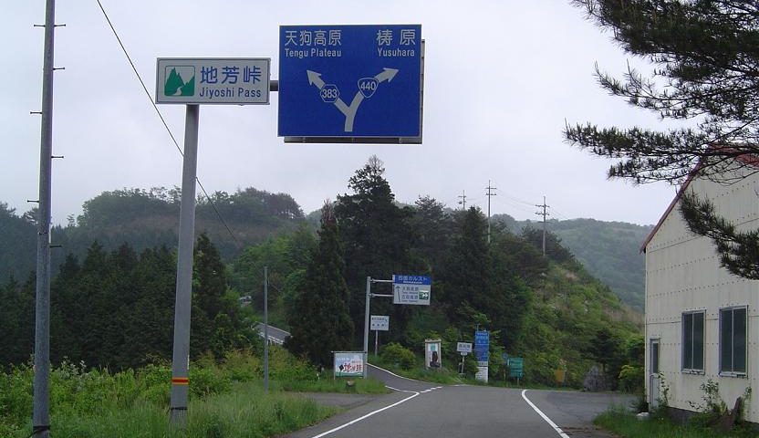 高知県の絶景スポット「地芳峠」