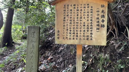 砂子坂道場の絶景写真