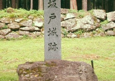 坂戸城の絶景写真