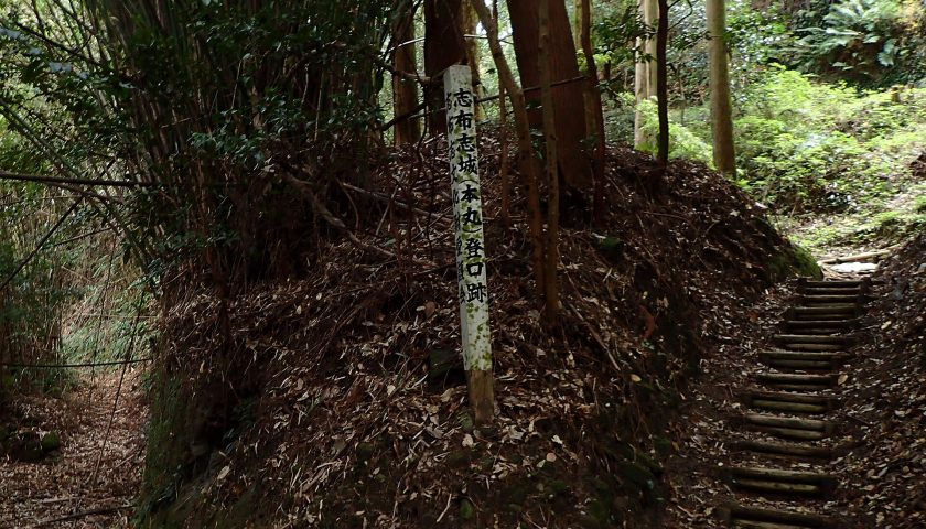 鹿児島県の絶景スポット「志布志城」