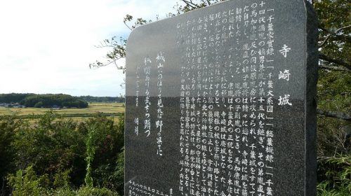 寺崎城の絶景写真