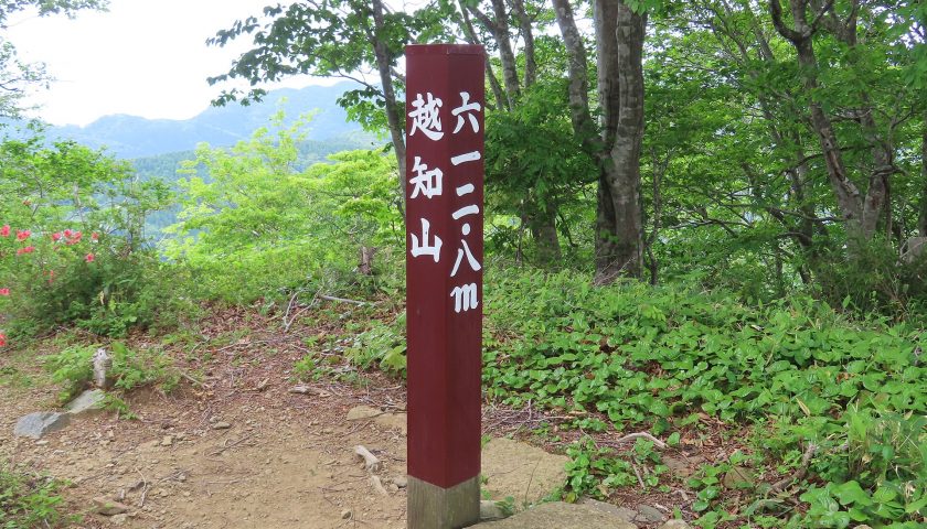 福井県の絶景スポット「越知山」