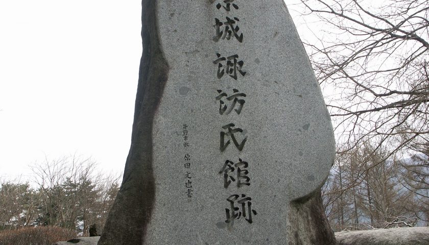 長野県の絶景スポット「上原城」
