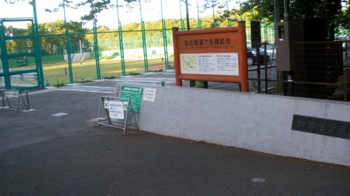 和田堀公園の絶景写真