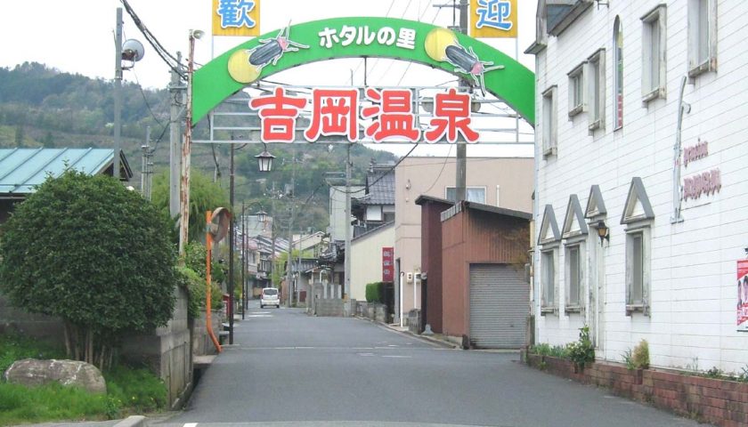 鳥取県の絶景スポット「吉岡温泉」
