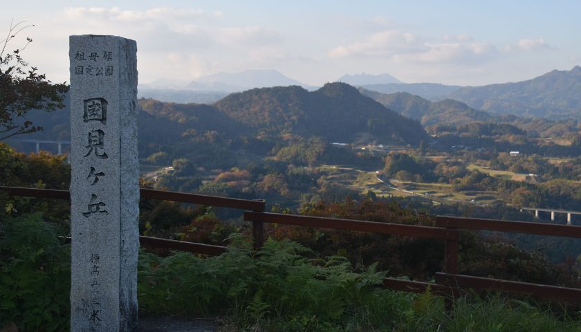 宮崎県の絶景スポット「国見ヶ丘」