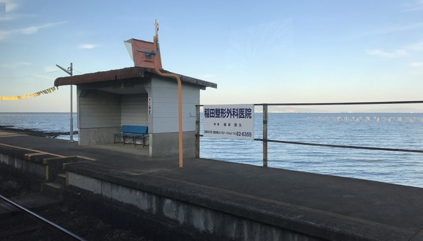 長崎県の絶景スポット「大三東駅」