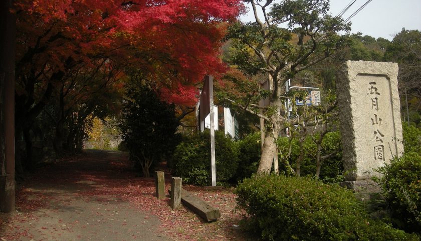 大阪府の絶景スポット「五月山公園」