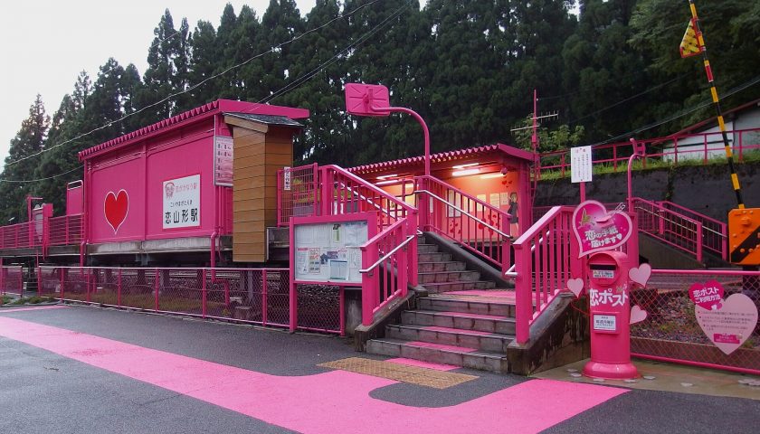 鳥取県の絶景スポット「恋山形駅」