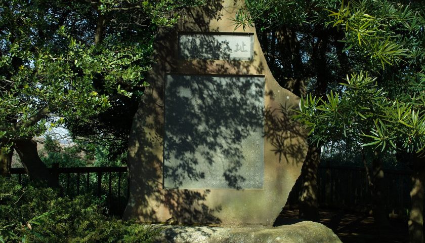 神奈川県の絶景スポット「枡形城」