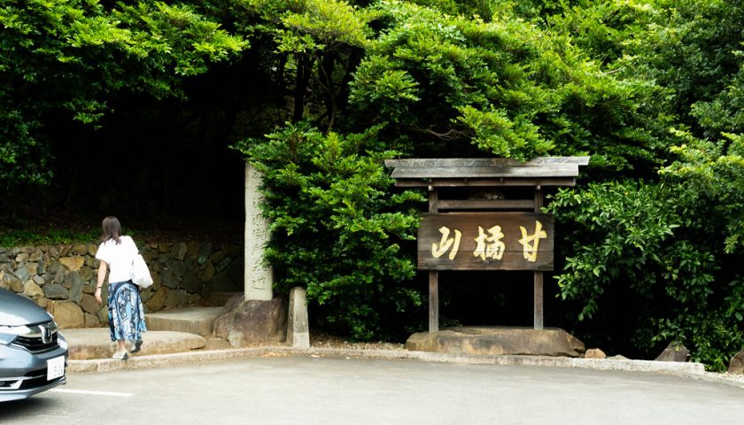 神奈川県の絶景スポット「江之浦測候所」