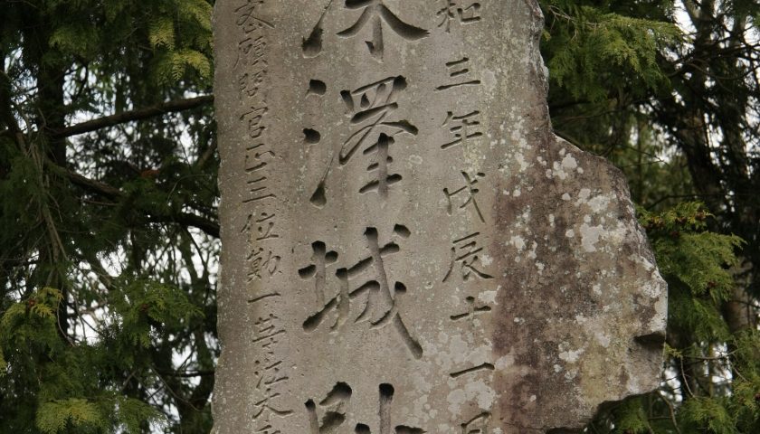 静岡県の絶景スポット「深沢城」