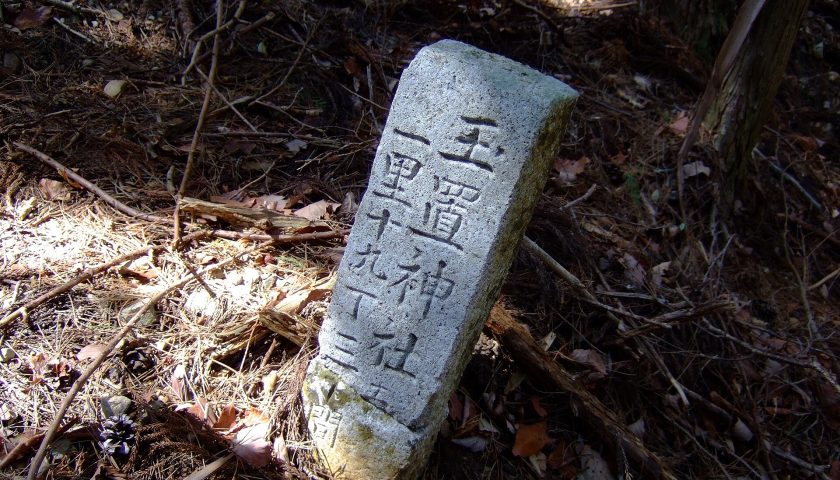 奈良県の絶景スポット「玉置神社」