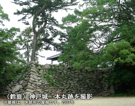 三重県の絶景スポット「神戸城」